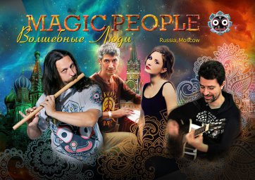 Magic People (Волшебные Люди)